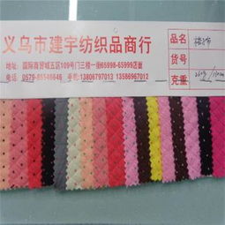 針織平板布 色彩盛宴，義烏建宇紡織品的花色藝術